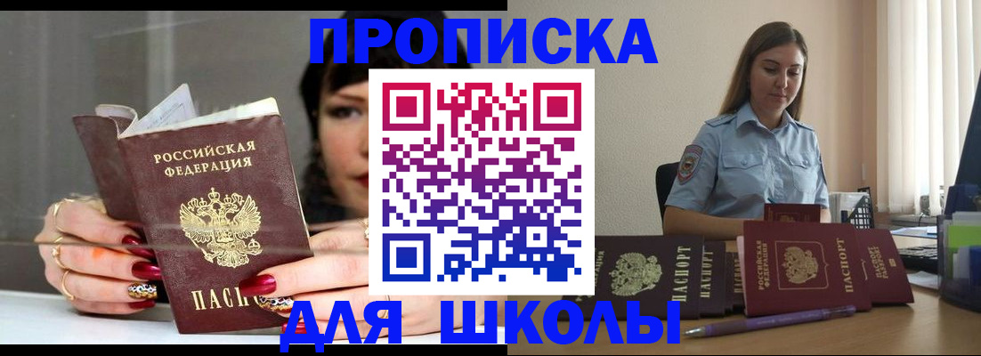 временная регистрация гарантия в Щучье