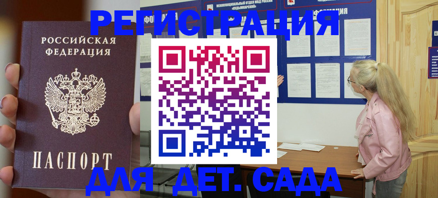 временная регистрация в квартире в Щучье