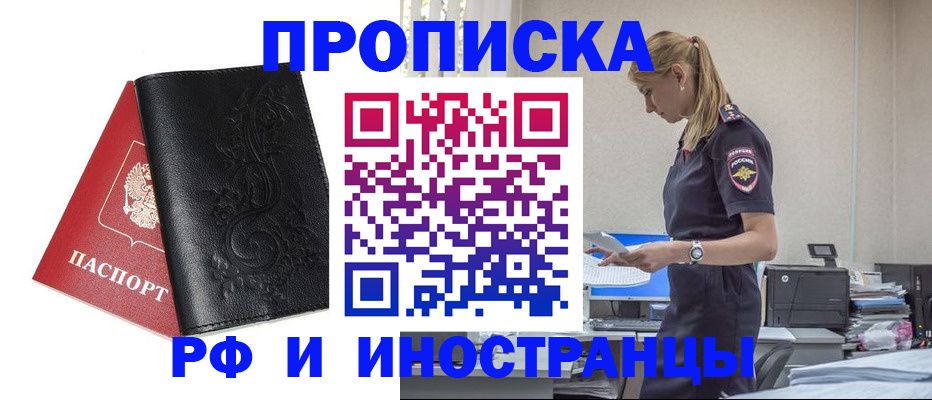 где прописаться в Щучье